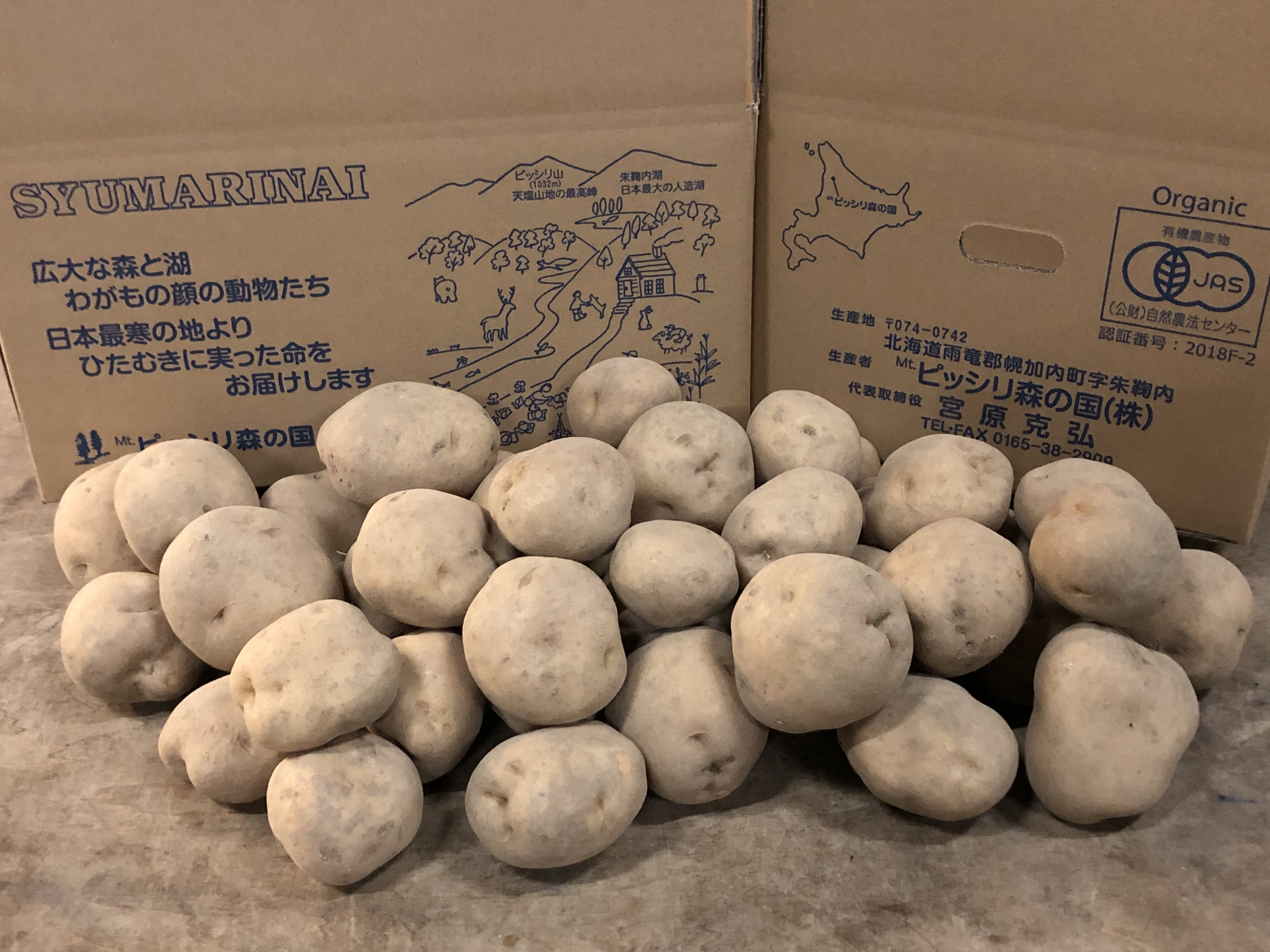 有機栽培ジャガイモ「男爵」約10kg | めりぃな