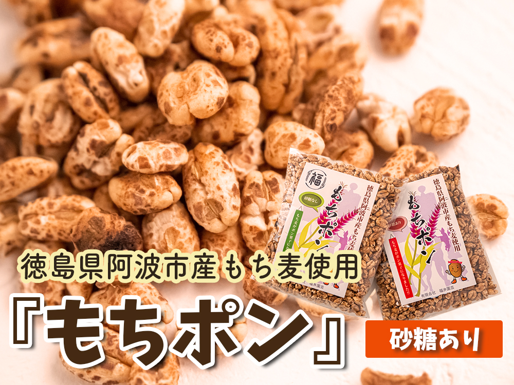 島根県産 はと麦のポン菓子二袋セットで 通販