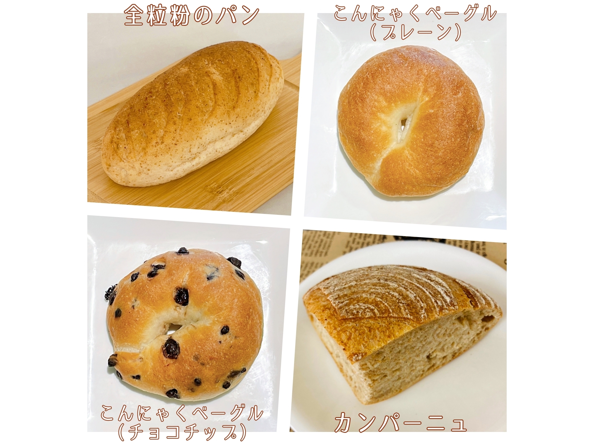 送料無料】わけありロスパンセット 18点【順風満パン】【冷凍パン