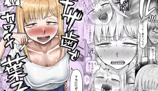 ギザ歯でかわいい葉子さん